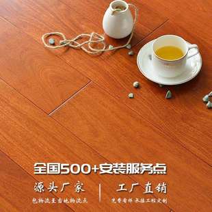 实木地板原木纯实木黑胡桃红檀香缅甸柚木室内家用木地板源头厂家