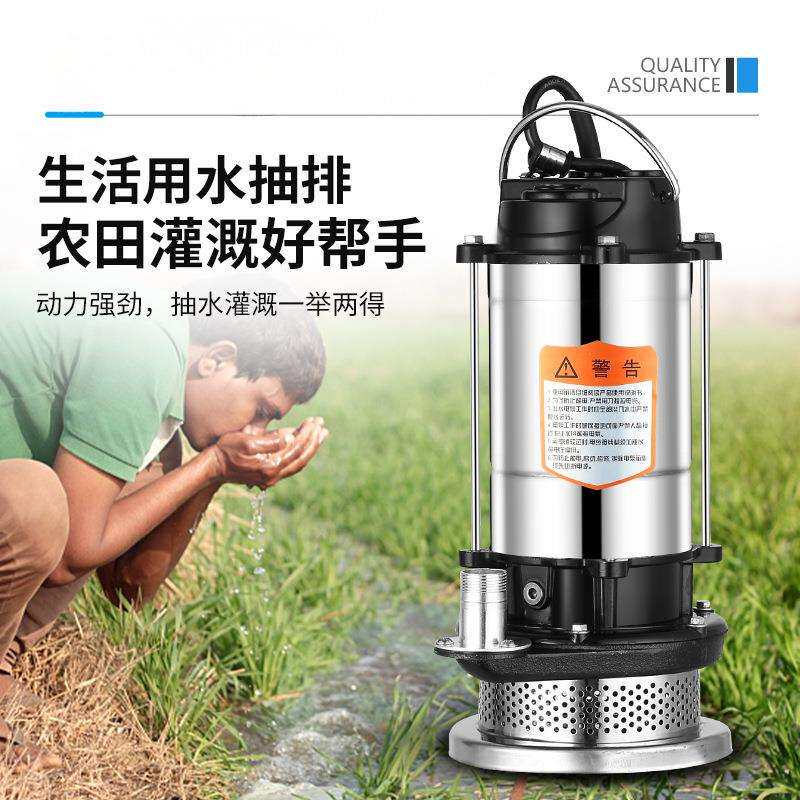 潜水泵220V小型不锈钢清水污水泵家用抽水泵农田灌溉高扬程排污泵