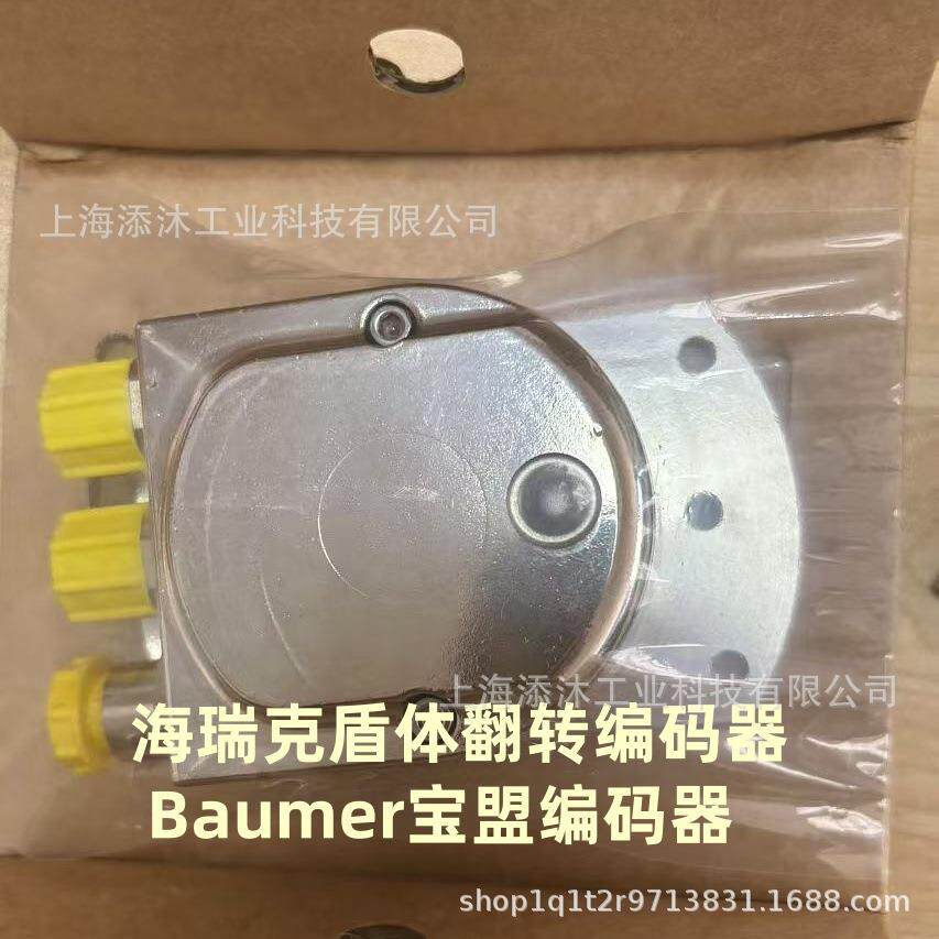 海瑞克盾体翻转编码器Baumer宝盟编码器GNAMG.0213PA2Z01