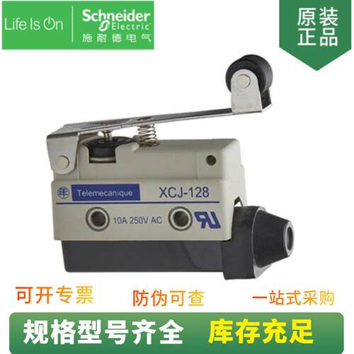 供应XCJ系列金属小型限位开关XCJ128C微动开关滚珠摆杆型