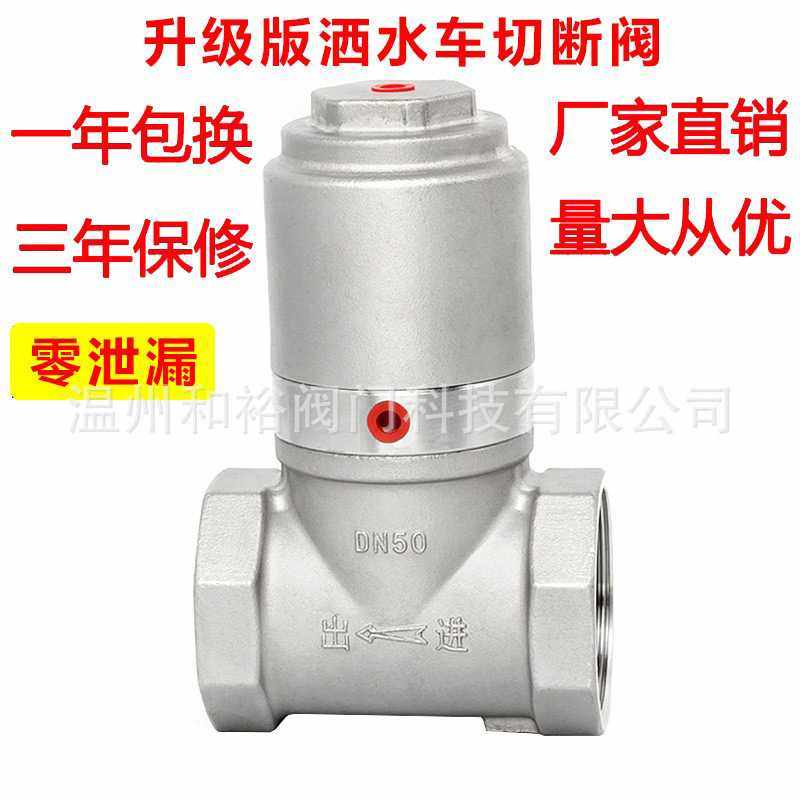 自动洒水车改装气动切断阀304不锈钢防爆阀门电子开关干燥机DN50,五金/工具,止回阀,淘宝优惠券,粉丝福利购,淘宝优惠卷