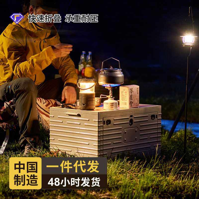 户外露营收纳箱可折叠野营整理箱车载后备箱野餐旅游收纳箱储物箱,户外/登山/野营/旅行用品,户外桌子,淘宝优惠券,粉丝福利购,淘宝优惠卷