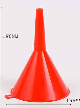 漏斗 红色大口径155mm塑料漏斗PP加厚加油油漏汽车灌油工具