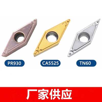 原装加硬小菱形数控刀片 TN60 VBMT110304-HQ CA5525 PR930车内孔