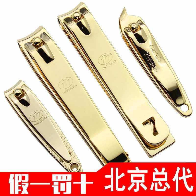 韩国777指甲剪原装平口斜口指甲刀小号指甲钳中大号正品,家庭/个人清洁工具,指甲钳,淘宝优惠券,粉丝福利购,淘宝优惠卷