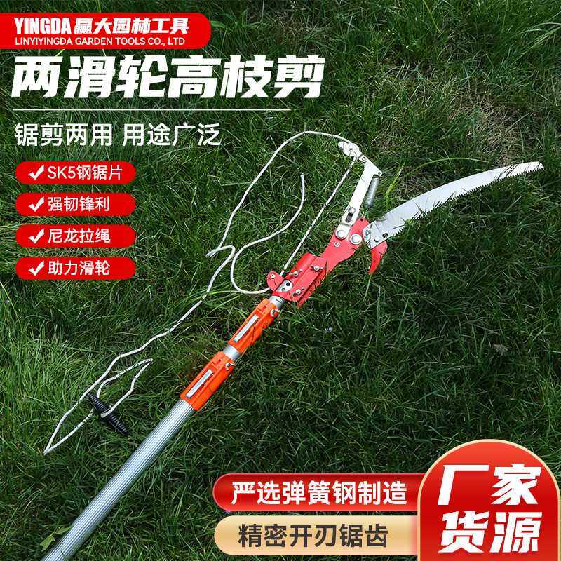 赢大两滑轮高枝剪高枝锯高空修枝剪修枝铝合金伸缩杆园林工具剪枝,居家日用,园艺刀剪,淘宝优惠券,粉丝福利购,淘宝优惠卷