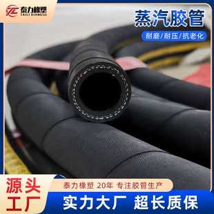 夹布蒸汽胶管EPDM橡胶软管耐高温高压蒸汽胶管耐热三元乙丙橡胶管