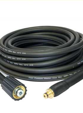 卡彻K系列压力清洗软管黑色C扣扳机K1 K2 K3 K4 K5 K6 清洗水管