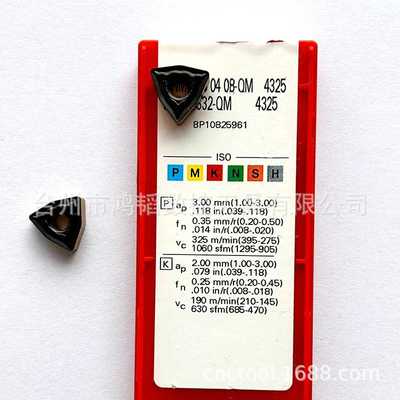 WNMG060408/080408-QM 4325/PM 4425三特数控机夹车刀片 切削刀头
