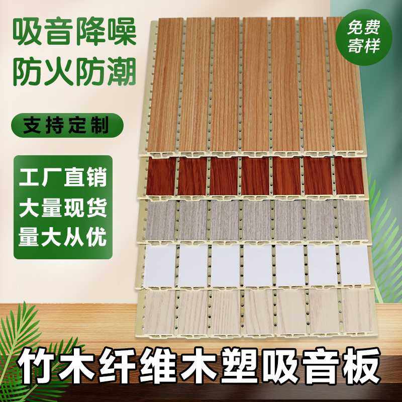 防潮毛毡隔音板家用消音板冲孔阻燃消音板竹木纤维吸音板墙面装饰,基础建材,装饰性吸音材料,淘宝优惠券,粉丝福利购,淘宝优惠卷