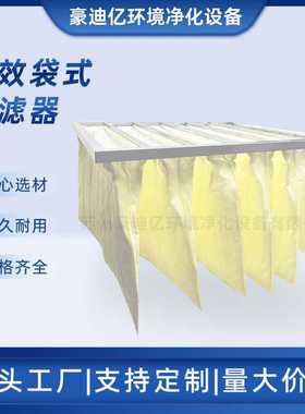 初效过滤器g4初效板式空气过滤器中效袋式过滤器空调除湿机过滤网