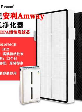 适配逸新安利空气净化器滤网101076CH/J/101078活性炭滤芯新款SKY