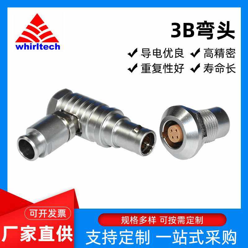 兼容雷莫LEMO欧度ODU航空插头插座3B弯头式圆形推拉自锁连接器,电子元器件市场,转接头,淘宝优惠券,粉丝福利购,淘宝优惠卷