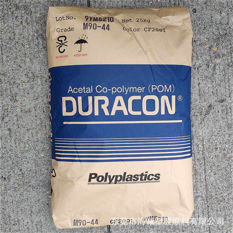 现货POM 日本宝理 M90-45 抗紫外线POM原料,橡塑材料及制品,其他通用塑料,淘宝优惠券,粉丝福利购,淘宝优惠卷