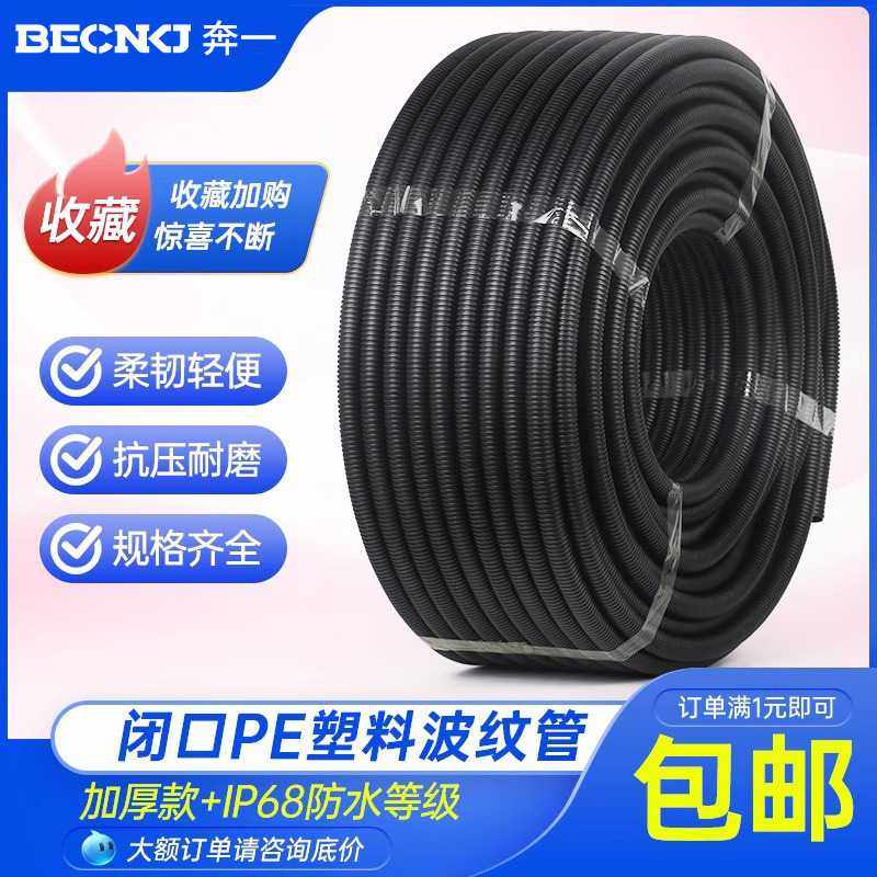 加厚型PE尼龙黑色波纹管电缆电线防水套管耐磨塑料螺纹套穿线软管,橡塑材料及制品,HDPE波纹管,淘宝优惠券,粉丝福利购,淘宝优惠卷
