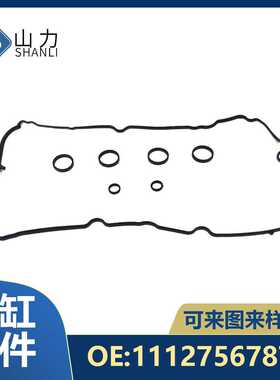 适用于宝马迷你R56R55R59R60F55F56N12N16气门室盖密封垫密封圈