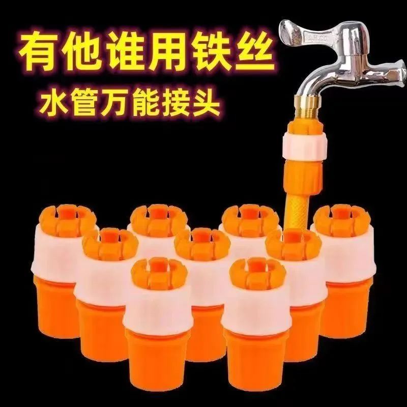 【19.9_5个】软水管水龙头转换接头密封性好安装简单居家好物H