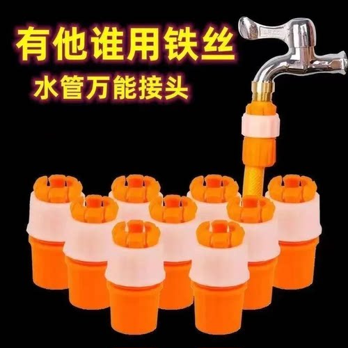 【19.9_5个】软水管水龙头转换接头密封性好安装简单居家好物H