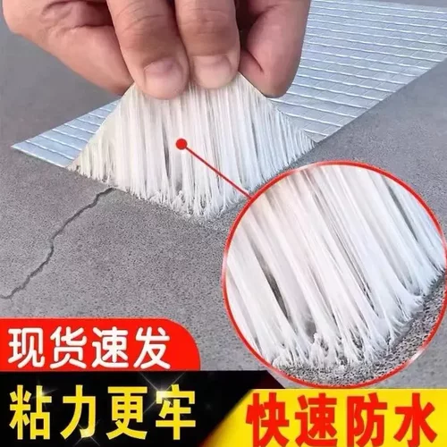 加厚铝箔丁基胶带卷材密封自粘胶条胶带防水胶补漏房顶第一名L