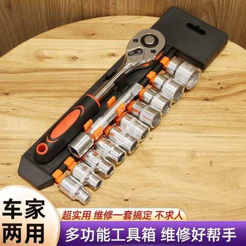 12件套棘轮套筒扳手套装万能扳手多功能外六角快速扳手汽修工具