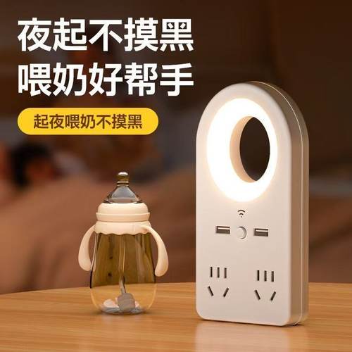 智能语音小夜灯插座家用卧室床头起夜喂奶柔光护眼灯插排转换器