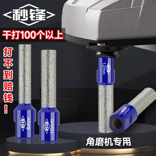 【钻磨100孔】秒锋新款角磨机满砂开孔器瓷砖岩板大理石打磨钻孔L