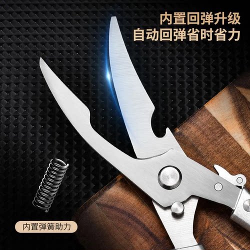外贸不锈钢多功能强力鸡骨剪厨房家用食物剪鱼骨杀鱼省力剪刀H