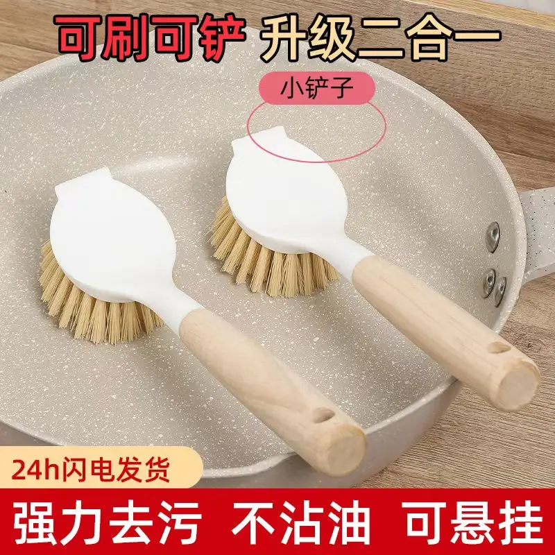 长柄带铲头家用实木锅刷不沾油不脏手厨房用具刷锅洗碗刷锅神器G