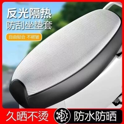 电动车坐垫防水防晒座套皮革垫摩托车套隔热垫通用电瓶车座套A