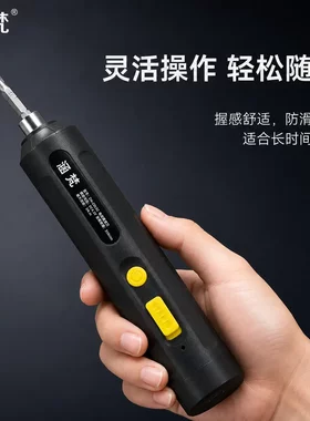 抢！15件套！便携电动螺丝刀手自一有力持久续航省时省力家用L