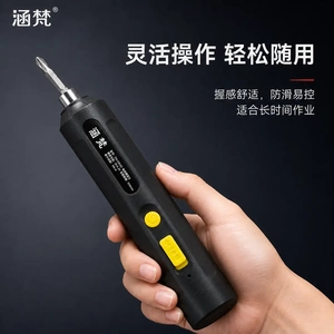 抢！15件套！便携电动螺丝刀手自一有力持久续航省时省力家用L