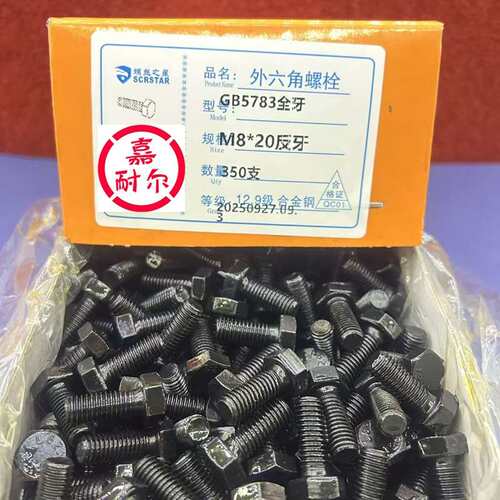 12.9级外六角反牙螺丝GB5783左旋倒扣螺栓M8M10m12M16-M20x50*180