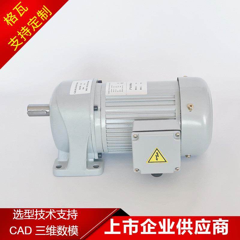 格瓦日精款G3L系列卧式安装斜齿轮减速电机7天交货齿轮电机GTR,模玩/动漫/周边/娃圈三坑/桌游,模型制作工具/辅料耗材,淘宝优惠券,粉丝福利购,淘宝优惠卷