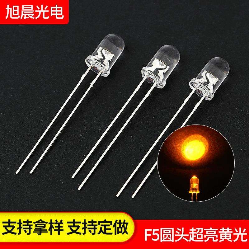 5MM交通信号灯珠F5灯珠圆头发光管黄光警示led小灯珠粒发光二极管