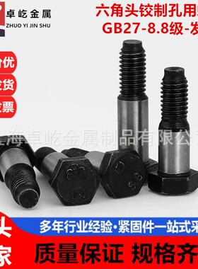 M42外六角塞打螺丝定位塞打螺钉GB27精密铰制孔螺栓8.8级高强度