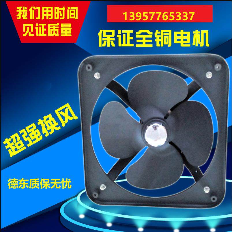 上海德东方形排气扇FAD-40/三相单相145W低噪音排风扇铜线电机
