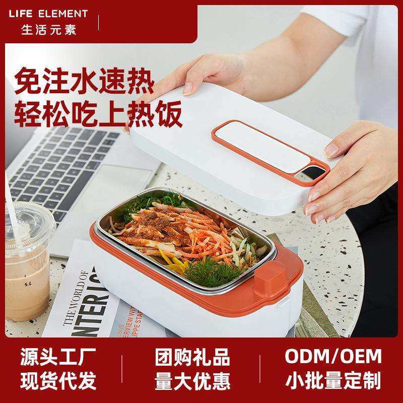 生活元素F72/F79无线加热饭盒上班族学生充电保冷保温电热便当盒,模玩/动漫/周边/娃圈三坑/桌游,模型制作工具/辅料耗材,淘宝优惠券,粉丝福利购,淘宝优惠卷