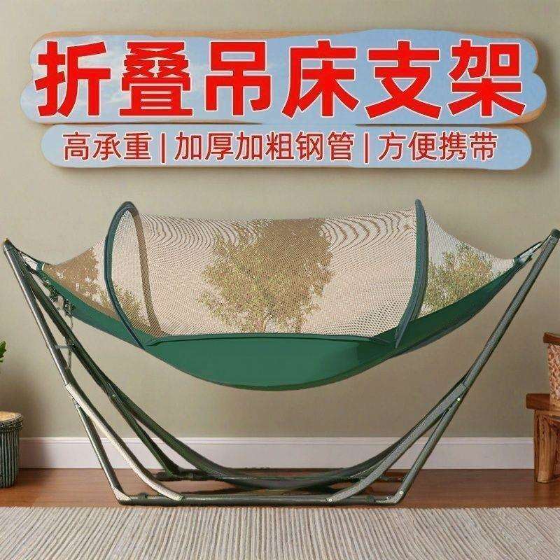 户外吊床支架防侧翻室内家用大人儿童双人吊椅野外露营秋千架网床