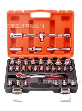 小飞扳手32件套套筒套装汽修维修带棘轮32pc手动工具72齿