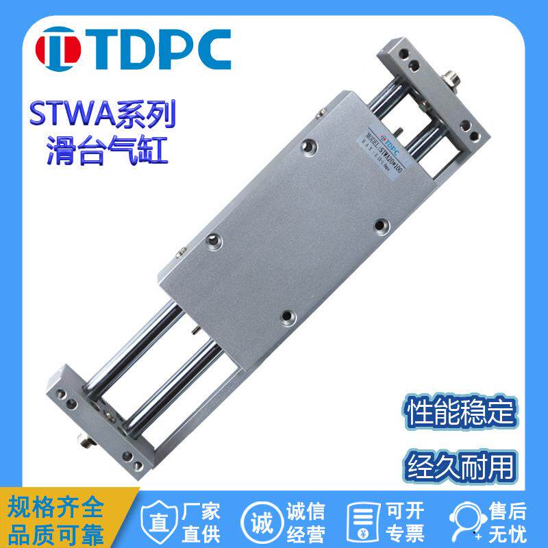 厂家STW双杆双轴滑台气缸STWA/STWB25*25X50X75X100X125X150S
