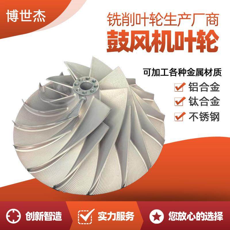 高速电机扇叶涡轮叶轮吹风机吸尘器鼓风机配件定制,模玩/动漫/周边/娃圈三坑/桌游,模型制作工具/辅料耗材,淘宝优惠券,粉丝福利购,淘宝优惠卷