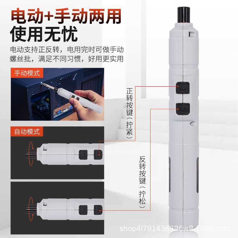 笔式电动螺丝批手机螺丝批电起子迷你电钻批充电式电动螺丝批家用