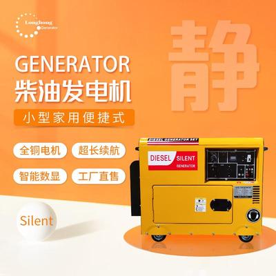 柴油220V发电机小型家用柴油发电机静音发电机generator户外电源