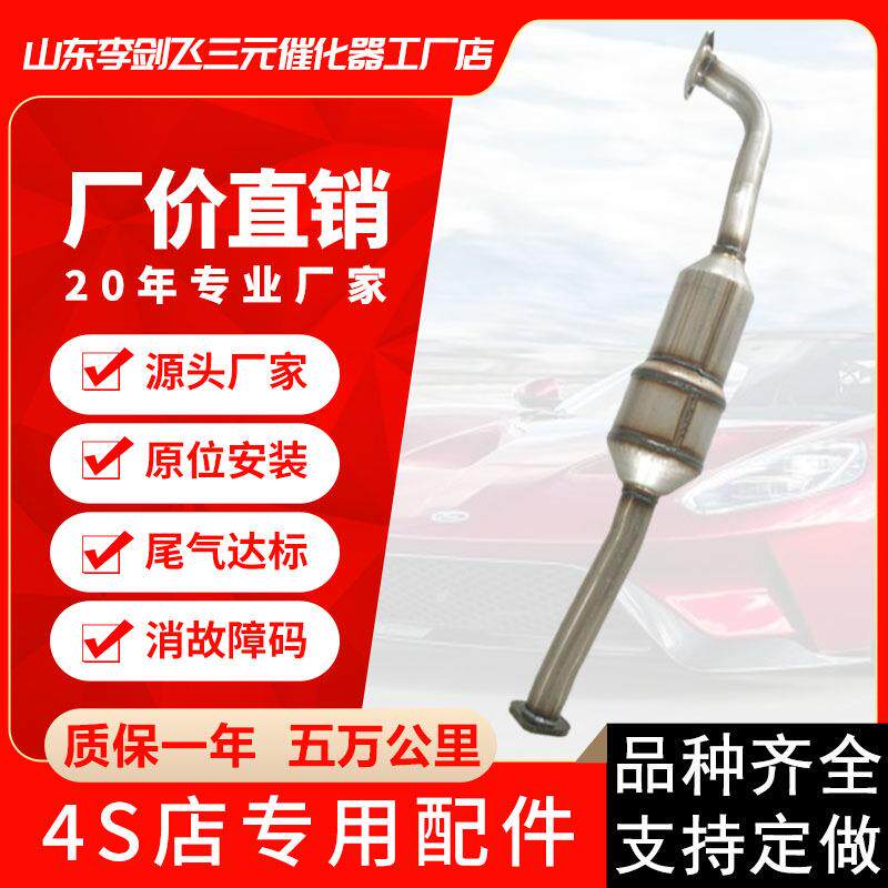 厂家直供三元催化器适用长城哈弗H6柴油汽车排气管三元催化器