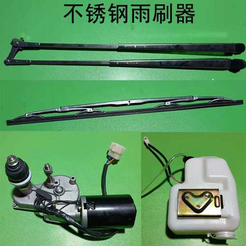船用316不锈钢雨刮器带喷壶放海水专用游艇货船纯铜电机雨刷喷水