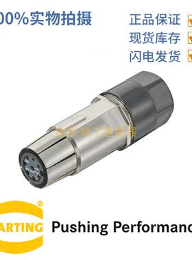 HARTING浩亭09148212805Han-Modular母头8+屏蔽插芯连接器