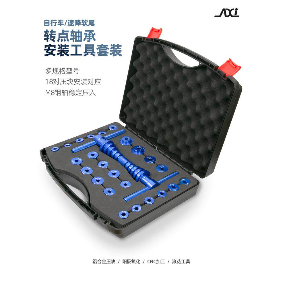 自行车培林静力安装工具花鼓轴承塔基中轴压入式工具车架工具套装