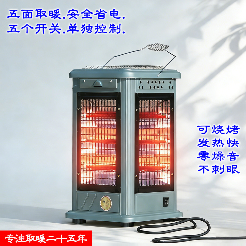 神彪取暖器特大五面立式电暖器18红管家用安全烤火炉烧烤型取暖器