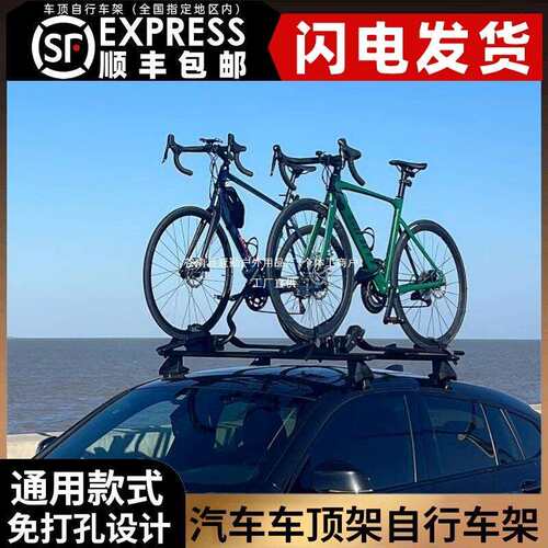 车顶自行车架汽车通用车载横杆山地单车行李架 SUV轿车固定平冠勤