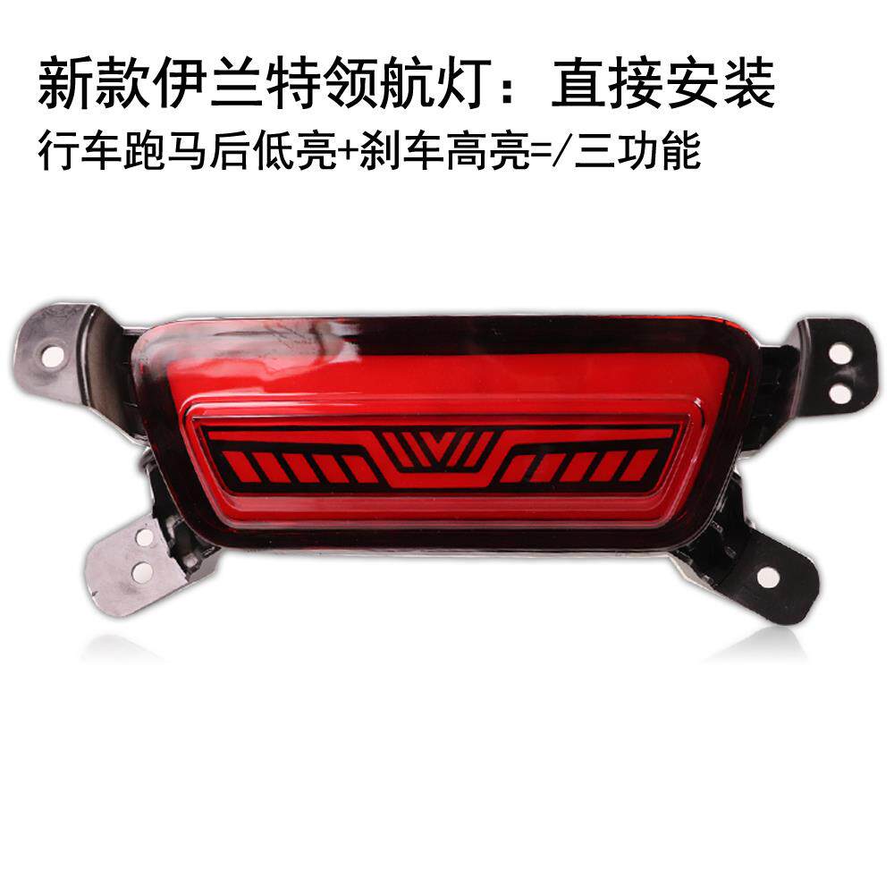 适用20-21年伊兰特领航灯后杠灯总成前雾灯LED行车灯倒车灯刹车灯